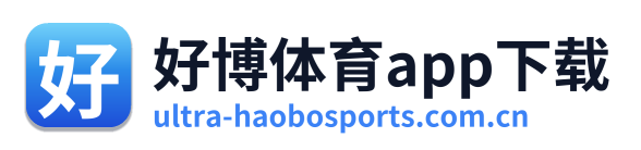 好博体育app下载